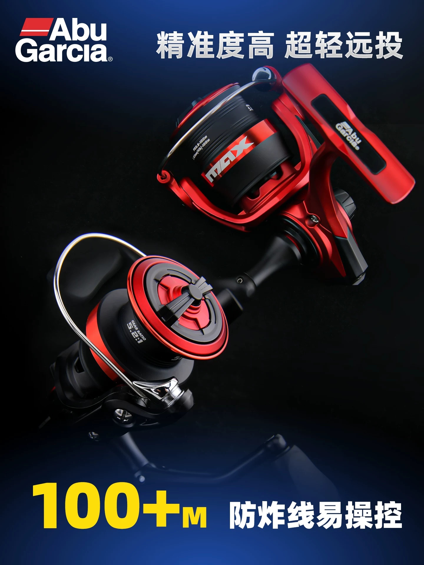 รอกสปินนิ่ง Abu Garcia Black M - Abu Garcia Reel Max บทวิจารณ์และราคา